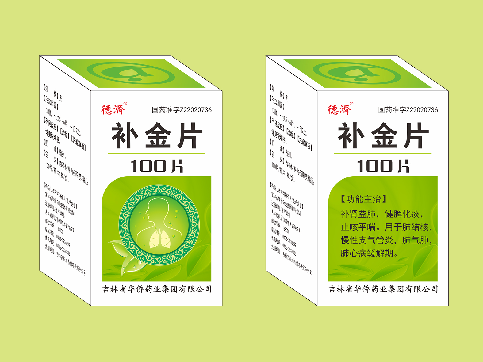 補(bǔ)金片（100片）